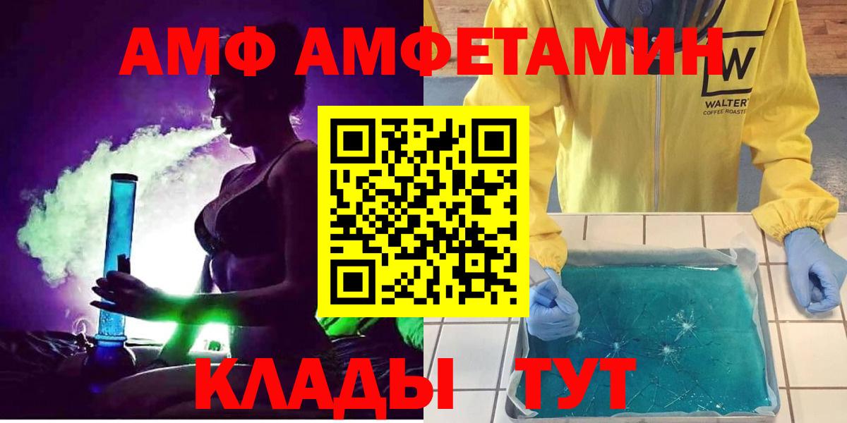 Саранск  АМФ VHQ  АМФ  Вход с VPN 