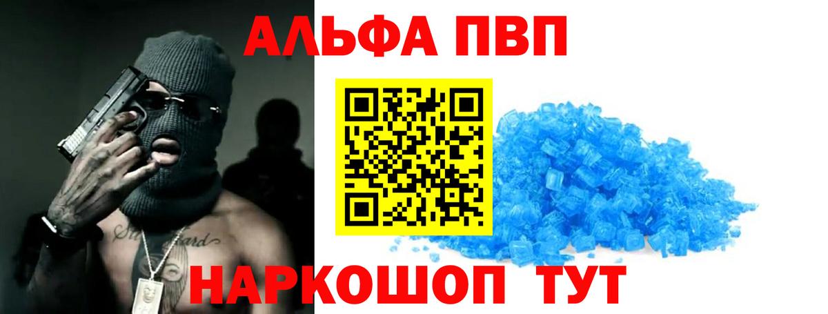 APVP Crystall Саранск