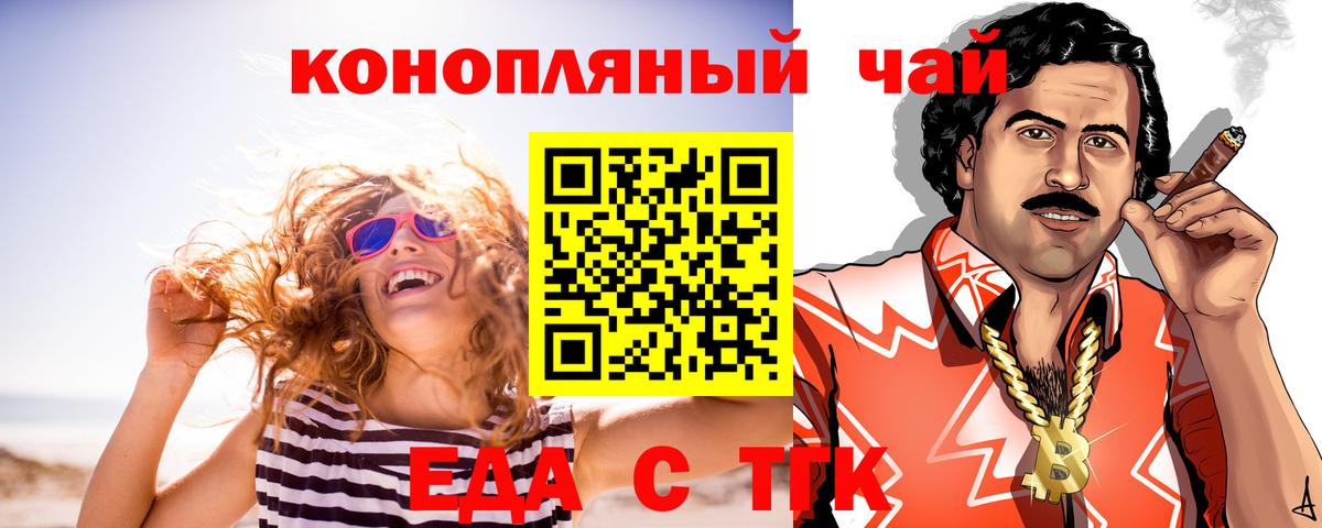 Canna-Cookies марихуана Саранск