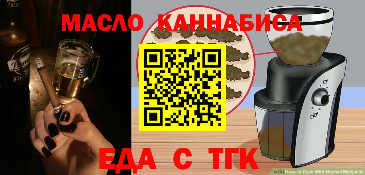 Печенье с ТГК марихуана  Саранск 