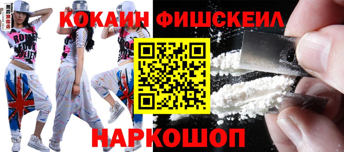 КОКАИН 97% Саранск