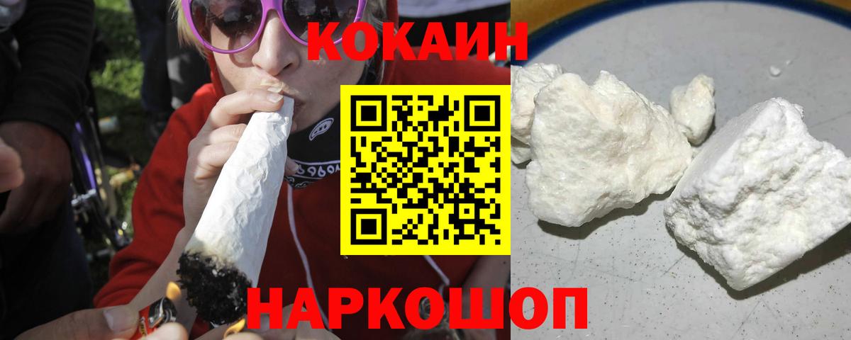 купить закладку  Cocaine  Вход с VPN  Cocaine VHQ  Саранск 
