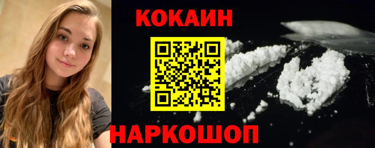 ЭКСТАЗИ  Кокаин  Меф   Саранск  Бошки Шишки  Вход с VPN 