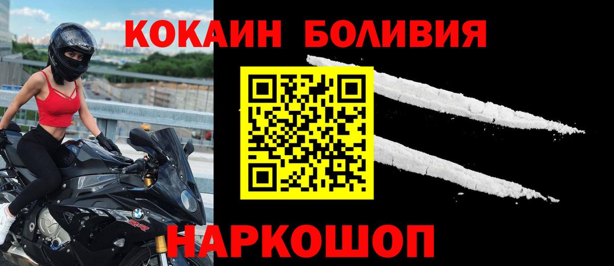 Кокаин 99% Саранск