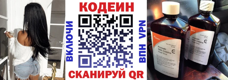 ОМГ ОМГ рабочий сайт  Саранск  Кодеин напиток Lean (лин) 
