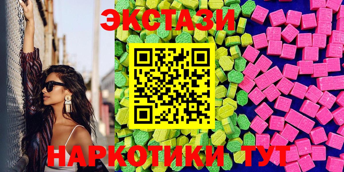 наркошоп  Ecstasy Cube  Саранск  Вход с VPN  Экстази DUBAI 