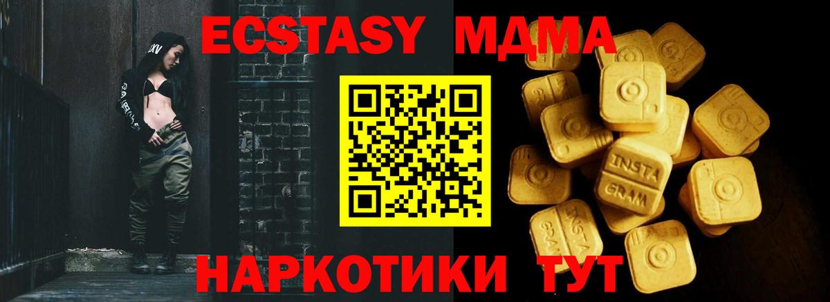 Ecstasy TESLA  Ecstasy  Саранск  OMG ссылка  Экстази VHQ 