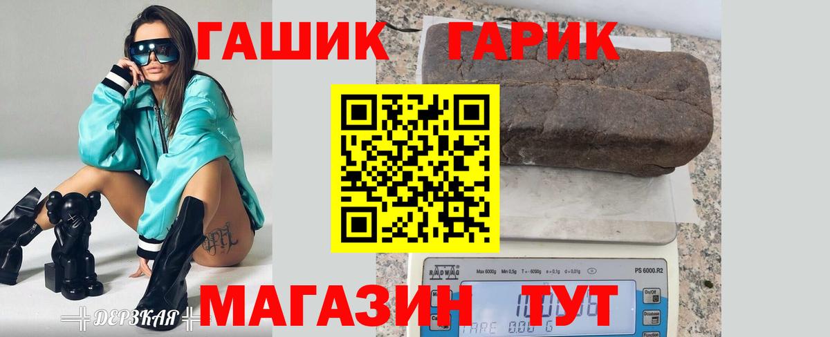 ГАШИШ hashish Саранск