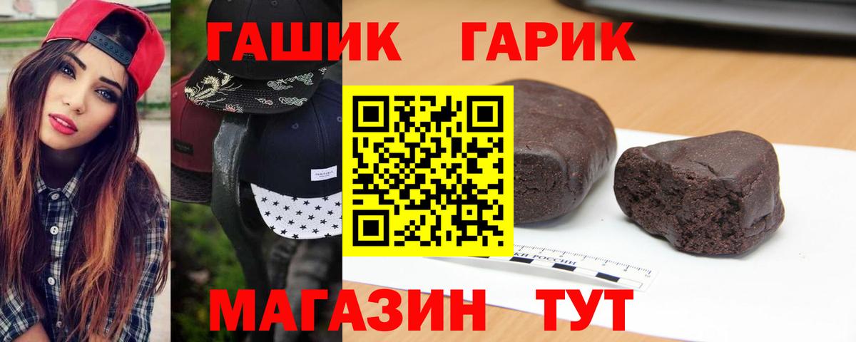Гашиш Изолятор Саранск