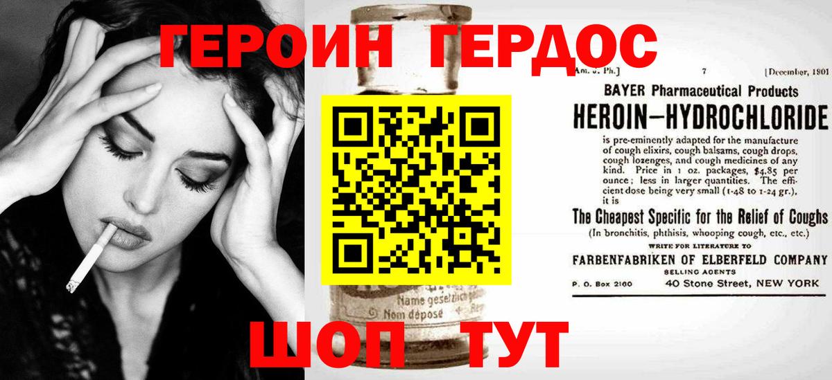 Героин  Вход с VPN  Саранск  Героин Афган 
