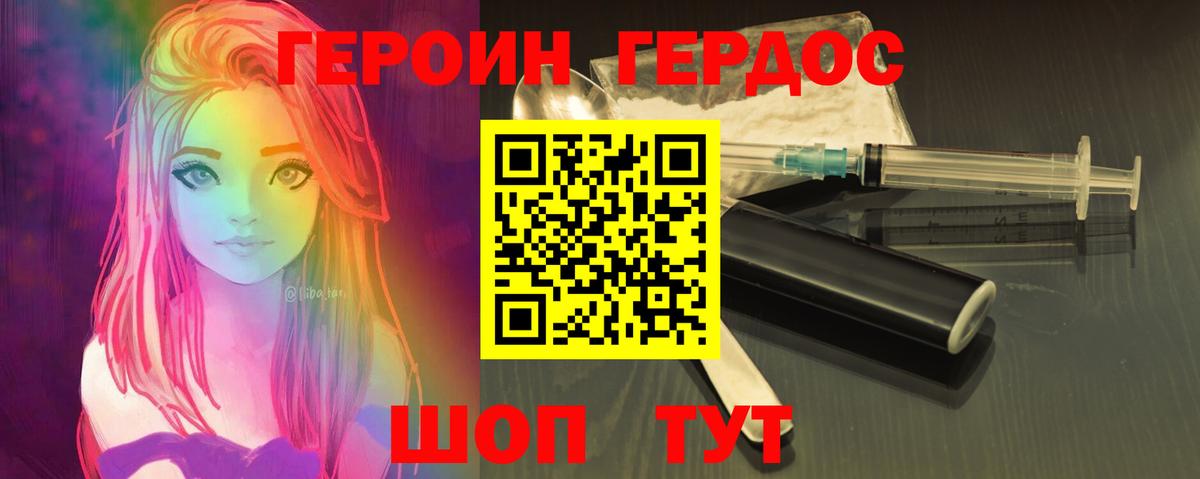 ГЕРОИН гречка  Саранск 