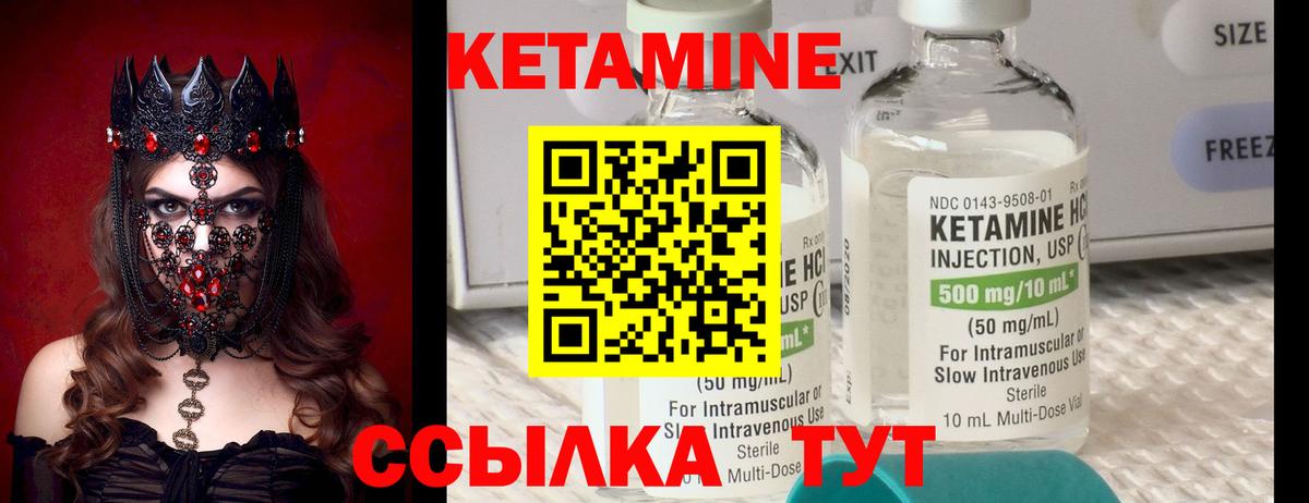 КЕТАМИН ketamine Саранск
