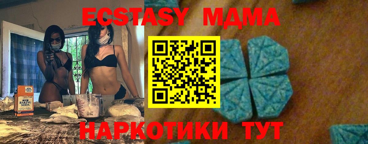 МДМА  Вход с VPN  Саранск  МДМА VHQ 