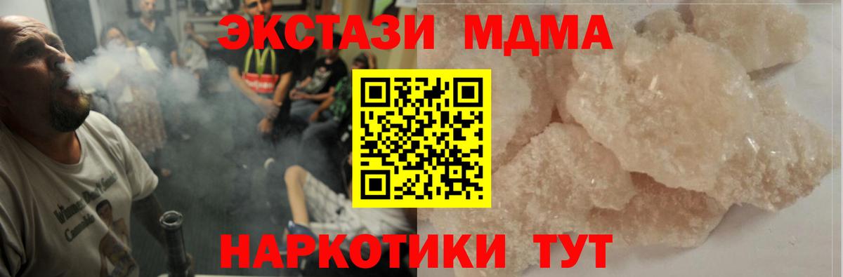 МДМА  Саранск  МДМА молли 