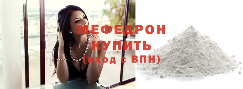 Меф mephedrone  купить наркотик  Саранск 