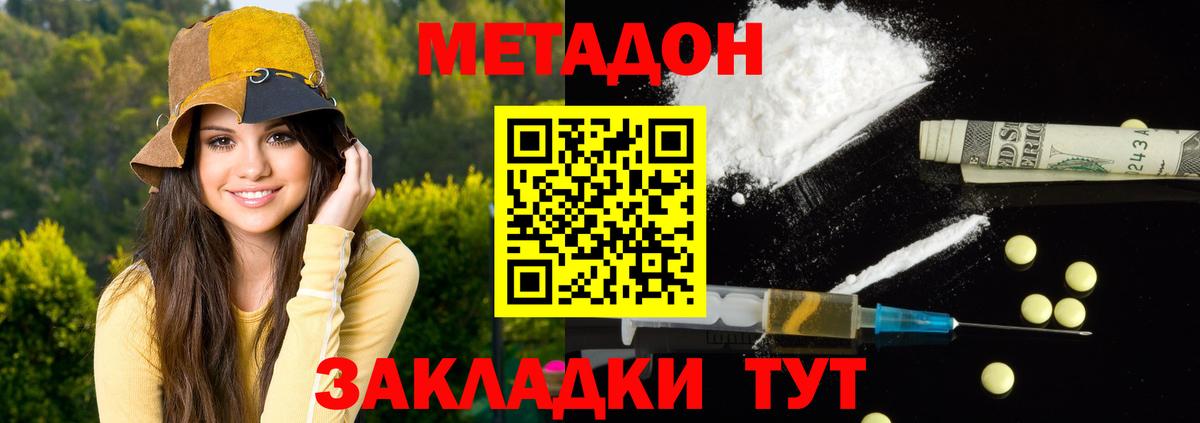 МЕТАДОН белоснежный  KRAKEN ССЫЛКА  Вход с VPN  Саранск  МЕТАДОН мёд 