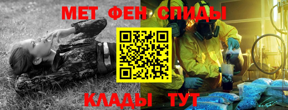 МЕТАМФЕТАМИН  Саранск  МЕТАМФЕТАМИН Methamphetamine 