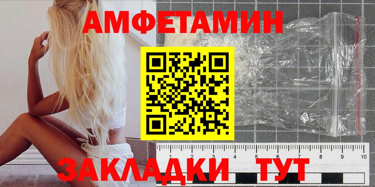 МЕТАМФЕТАМИН Декстрометамфетамин 99.9% Саранск