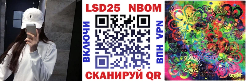 Марки 25I-NBOMe 1,8мг  Саранск 
