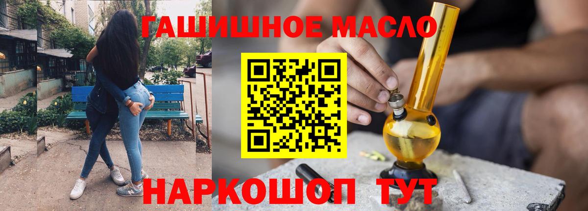 Саранск  Дистиллят ТГК гашишное масло  Вход с VPN  ТГК THC oil 