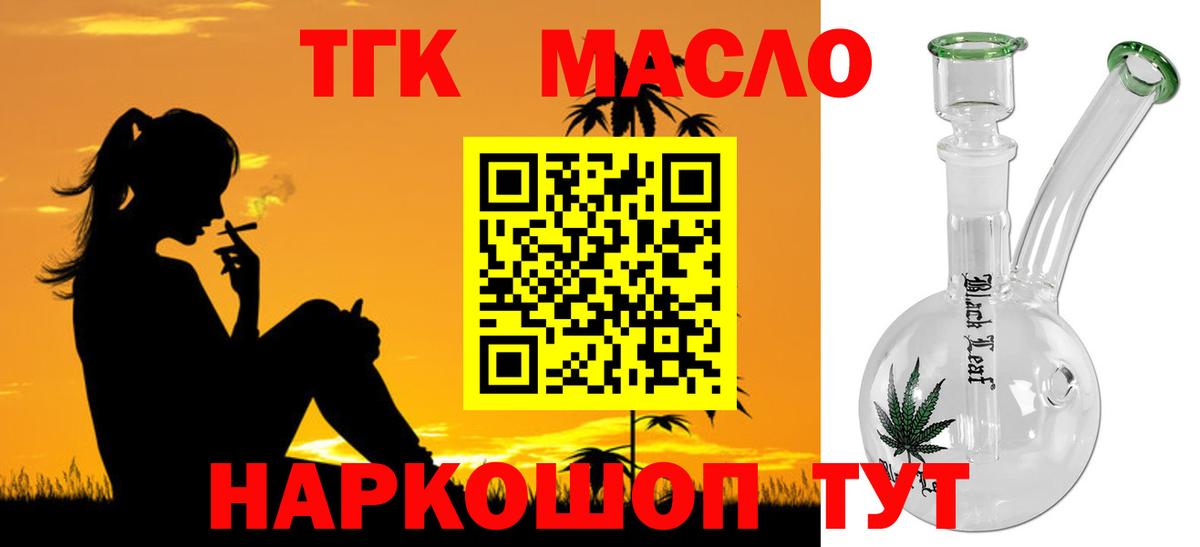 Дистиллят ТГК вейп Саранск