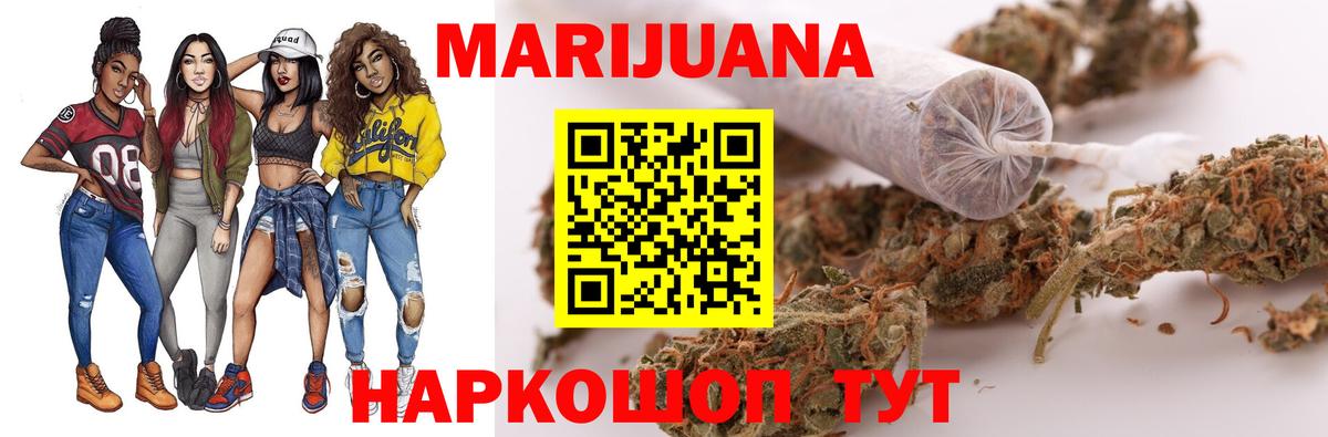 Марихуана тримм Саранск